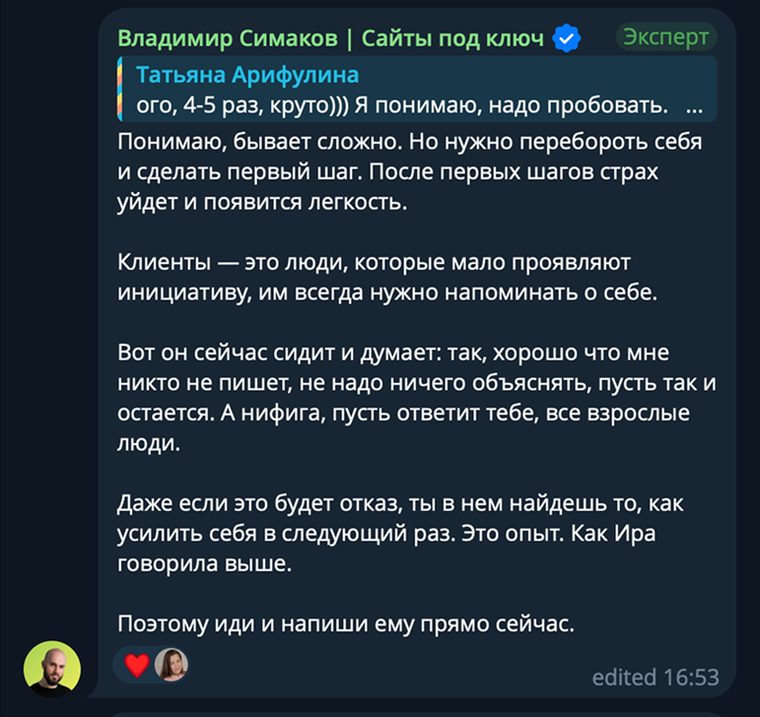 куратор поддерживает в чате