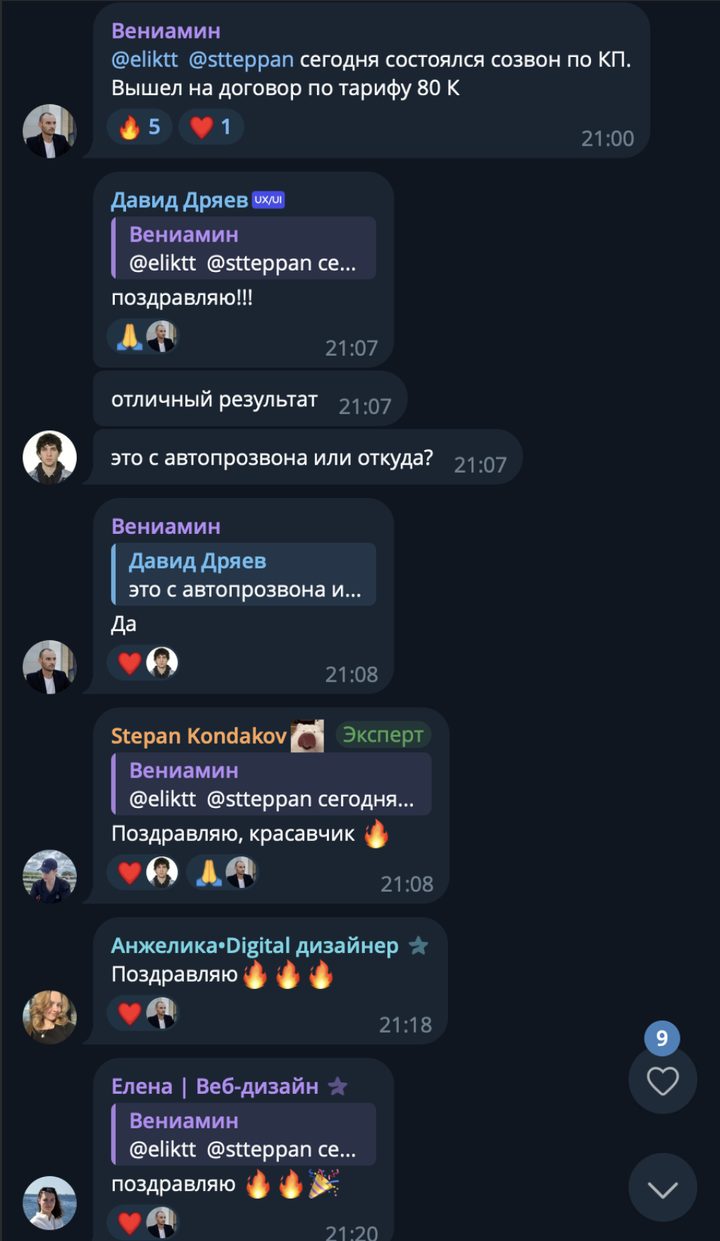 комьюнити в чате
