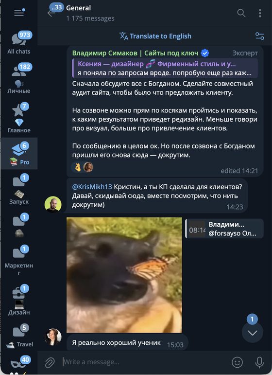 обратная связь в чате интенсива