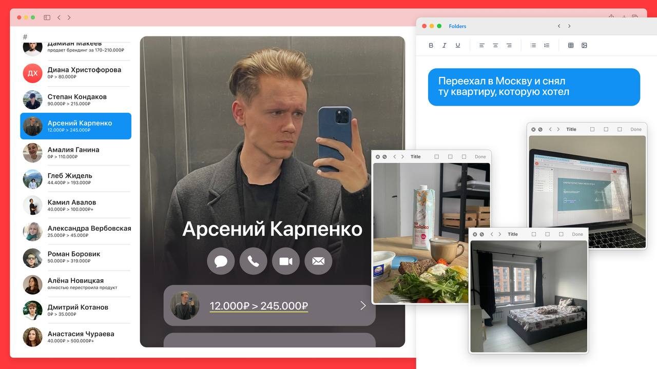 кейс ученика: Арсений Карпенко, 12к → 245к — переехал в Москву