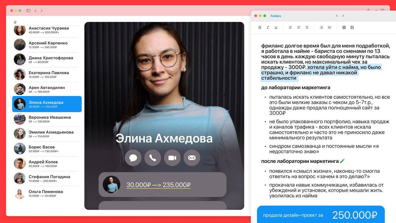 кейс ученика: Элина Ахмедова, 30к → 235к — проект за 250к, ушла из найма