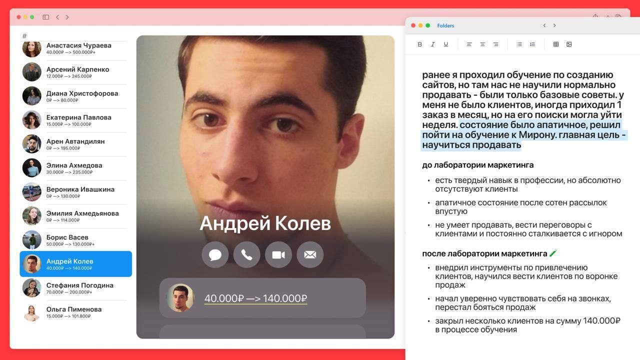 кейс ученика: Андрей Колев, 40к → 140к — научился продавать