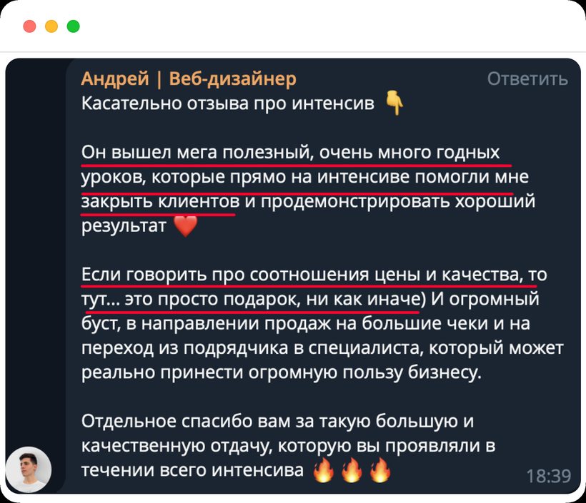 скрин с прошлого интенсива