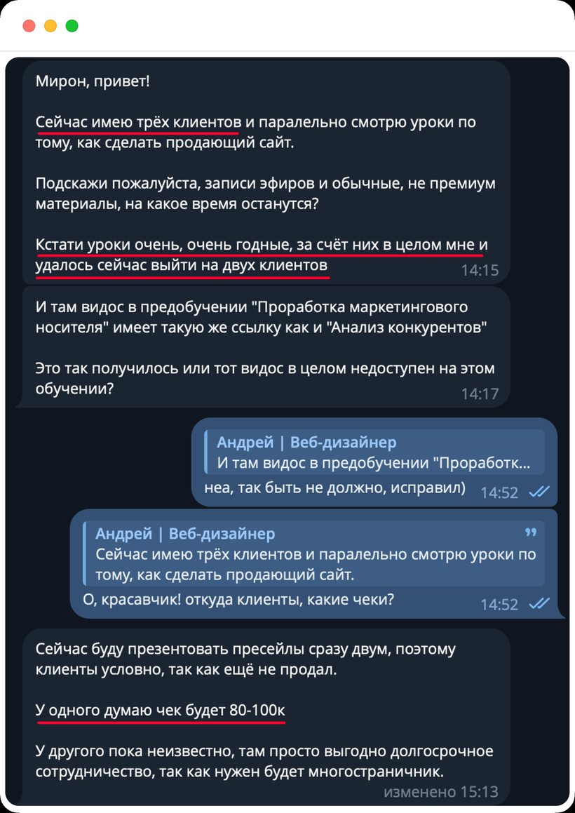 скрин с прошлого интенсива