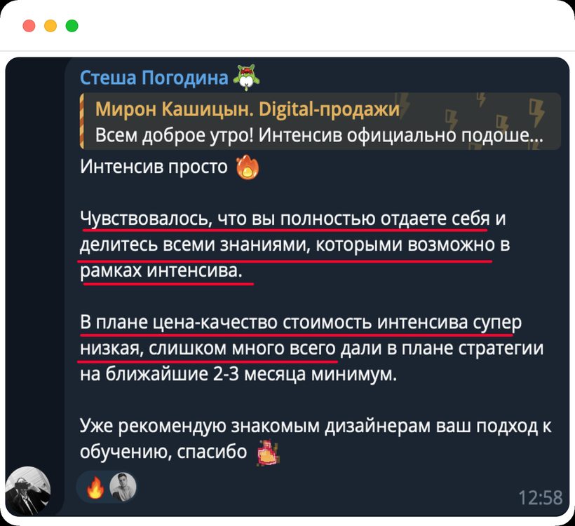скрин с прошлого интенсива