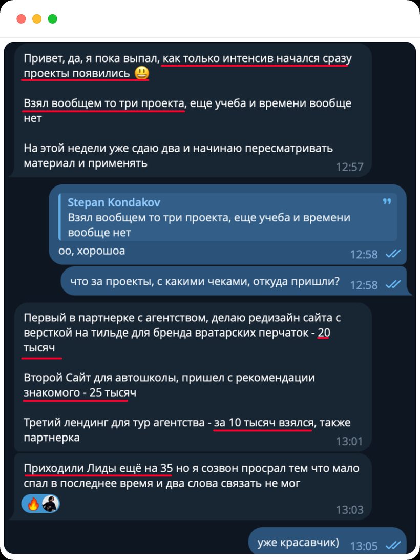 скрин с прошлого интенсива