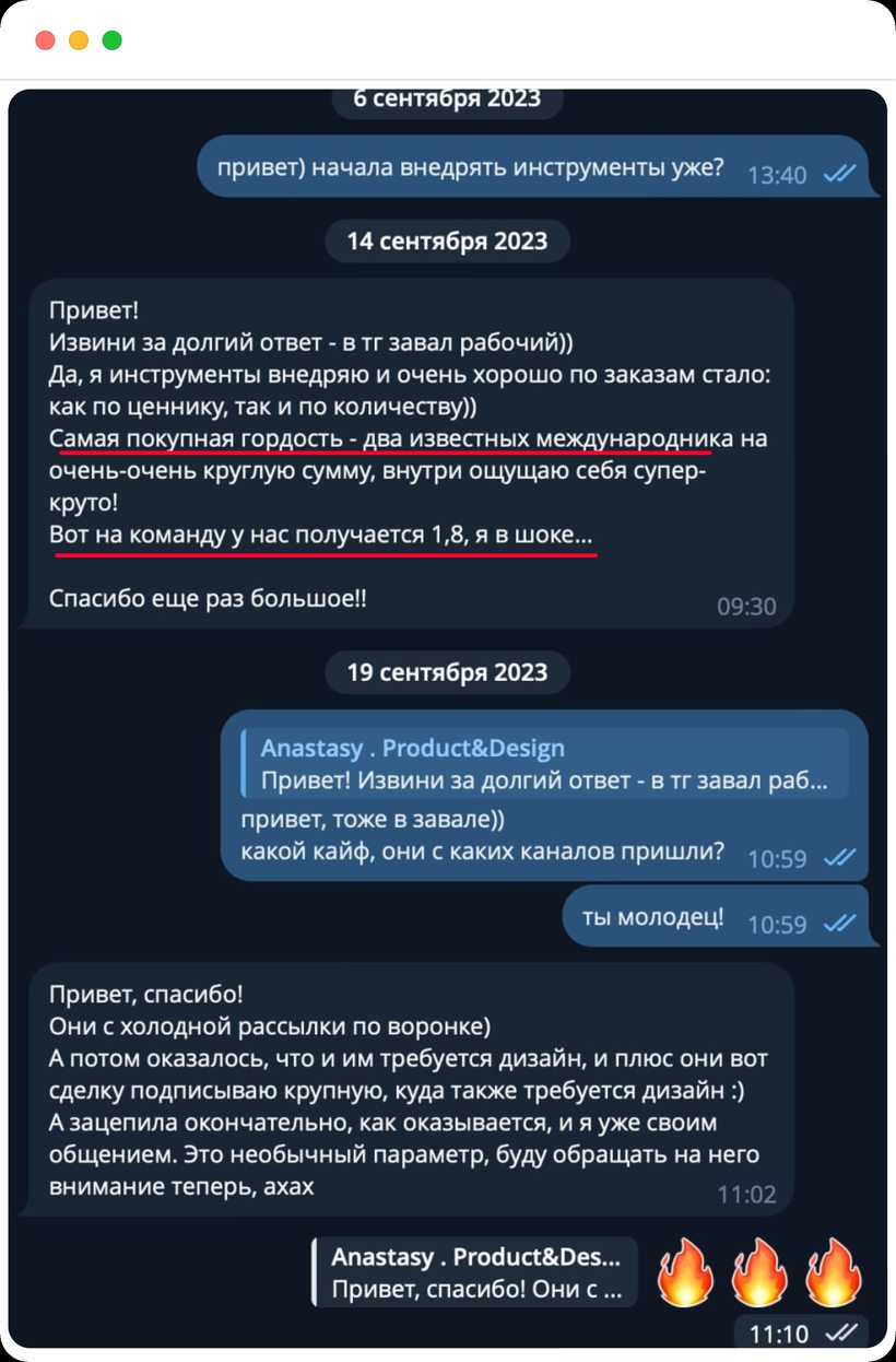 скрин с прошлого интенсива
