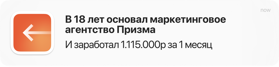 В 18 лет основал агентство Призма